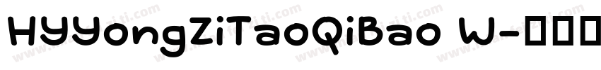 HYYongZiTaoQiBao W字体转换